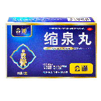 缩泉丸(会通)