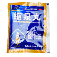 缩泉丸(会通)