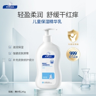 儿童保湿精华乳(顺峰宝宝)