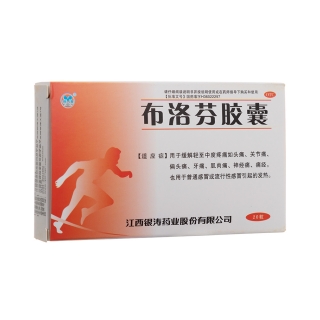 布洛芬胶囊(银涛)