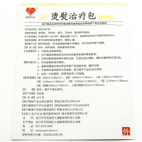 烫熨治疗包(普爱药业)