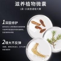 男用按摩精华(彼得大帝)