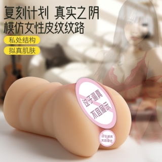 莱西(男用自慰器飞机杯AV硅胶)(MAIG/妹色)