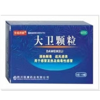 大卫颗粒(传国神麒)