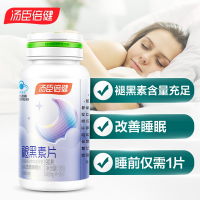 汤臣倍健褪黑素片