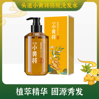头道小黄将草集古芳防脱洗发液
