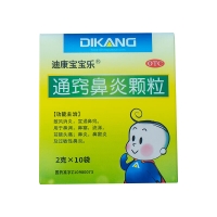 通窍鼻炎颗粒(迪康宝宝乐)