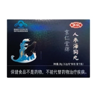 京仁堂牌人参海狗丸