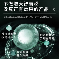 男用按摩精华(彼得大帝)
