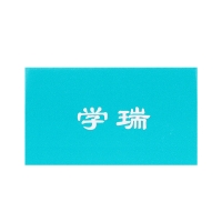 米诺地尔凝胶(学瑞)