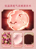 玫瑰桑椹破壁草本(草晶华)