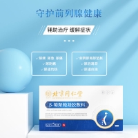 β-葡聚糖凝胶敷料(北京同仁堂)