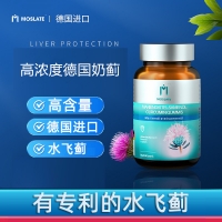 莫丝莱特牌水飞蓟籽油姜黄凝胶糖果(Moslate)