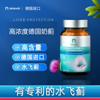 莫丝莱特牌水飞蓟籽油姜黄凝胶糖果(Moslate)