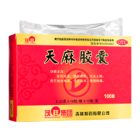 天麻胶囊(茂祥)