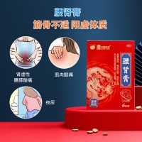 腰肾膏(中国药材)