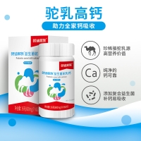 益生菌驼乳钙(朗迪家族)