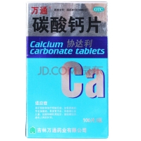 碳酸钙片(万通)