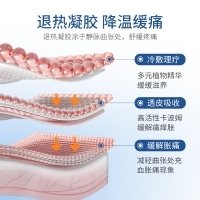 医用退热凝胶(静脉曲张型)(葵花)