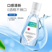 口腔溃疡含漱液(葵花)