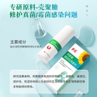 壳聚糖脚轻松喷雾剂(葵花)