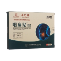 砭贴(咽扁贴)(聚和堂)