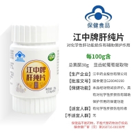 江中牌肝纯片(江中)
