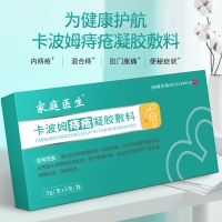 卡波姆痔疮凝胶敷料(家庭医生)