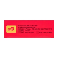 天麻胶囊(茂祥)