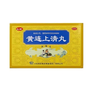 黄连上清丸(桐君阁)