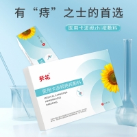 医用卡波姆痔疮敷料(葵花)