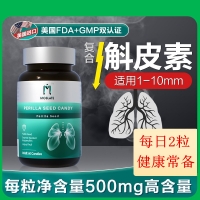 莫丝莱特牌紫苏仔枇杷复合压片糖果(Moslate)