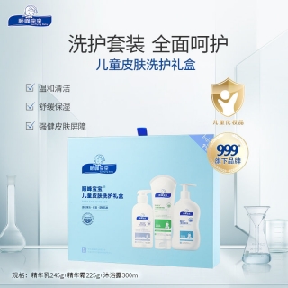 儿童皮肤洗护礼盒(顺峰宝宝)