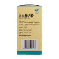 补血当归精(万年青)