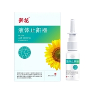 液体止鼾器(葵花)