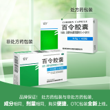 百令胶囊(百令)