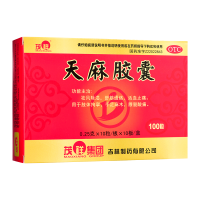 天麻胶囊(茂祥)