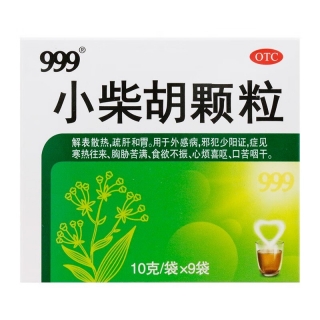 小柴胡颗粒(999)