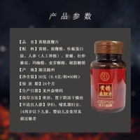 黄精鹿鞭片压片糖果(九芝集)