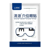 穴位眼贴(立得明清澈)