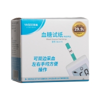 血糖试纸(雅斯）