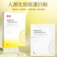 医用重组Ⅲ型人源化胶原蛋白敷贴(葵花)