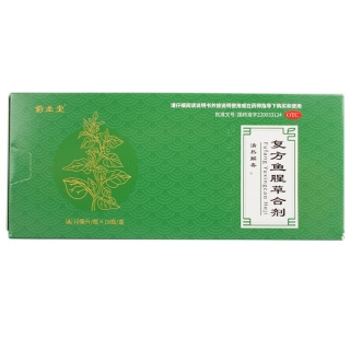 复方鱼腥草合剂(药圣堂)