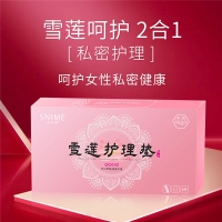 雪莲护理垫(舒奈美)