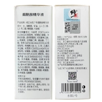 烟酰胺精华液(修正)