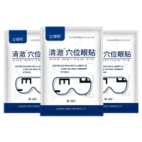穴位眼贴(立得明清澈)