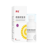 疤痕修复液(葵花中方)