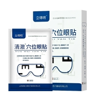 穴位眼贴(立得明清澈)