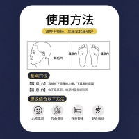 白云山星群睡眠贴(洪艾堂）