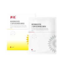 医用重组Ⅲ型人源化胶原蛋白敷贴(葵花)